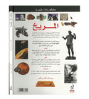 Eyewitness Guides Mars Arabic science book back cover with Mars facts, spacecraft and astronomy images