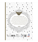 Harry Potter Coloring Book Arabic edition back cover by Nahdet Misr
