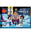 Color with Zizou Featherweight by Karim Bahaa Al-Deen front cover