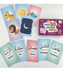 My First 50 Arabic Words cards with pictures, Arabic text, transliteration and English meanings