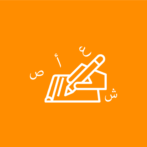 Guide To Writing in Arabic Series