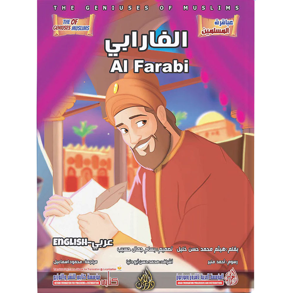 Al Farabi Al Farabi