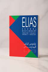 Elias Pocket Dictionary English - Arabic / Arabic - English Elias Pocket Dictionary English - Arabic / Arabic - English