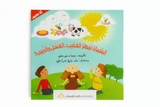 It's Raining Milk, Honey And Raisins-السماء تمطر الحليب العسل والزبيب