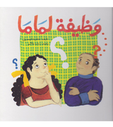 وظيفة-لماما-face-cover وظيفة-لماما-face-cover