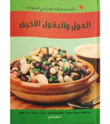 Beans-and-Other-Pulses---Components-of-a-Balanced-Diet-Series