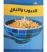 Cereals-and-grains-components-of-a-balanced-diet