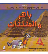 face-cover_سيتم-باهر-والمثلثات face-cover_سيتم-باهر-والمثلثات