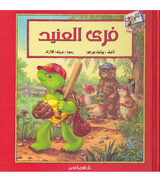 face-cover_فرى-العنيد