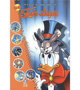 Mickey-Volume-60