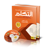image of the At-Takallum A1 Starter  Student Book + Workbook Set - التكلم التمهيدي كتاب الطالب + كتاب التدريبات