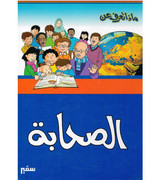 what-do-you-know-about-compannions