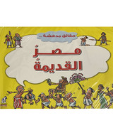 Amazing-Facts-Ancient-Egypt