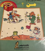 A-series-for-every-question-with-an-answer--Who