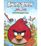 Angry-birds-danger-alarm