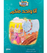 Garden-of-Tales-I-am-one-of-you