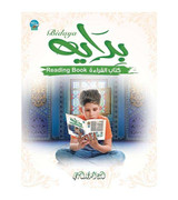 Bidaya Reading Book cover for Arabic language learning