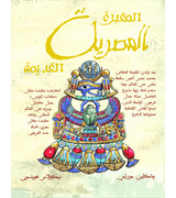 An-Ancient-Egyptian-Tomb