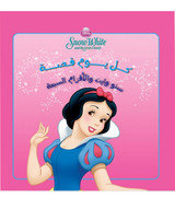 Front cover image of the book "Snow White and the Seven Dwarfs - سنو وايت والأقزام السبعة"