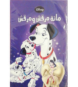 Hundred-and-One-Dalmatians