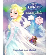 It's-a-magical-world-of-ice