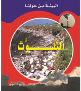 The-Environment-Around-Us-Pollution