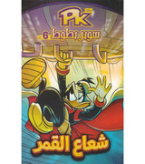 PK-Super-Batout-6-Moonbeam