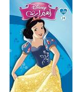 Disney-Princess-Volume-24