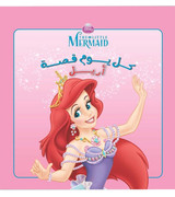 Front cover image of the book "Disney Every Day Is a Story – Ariel (كل يوم قصة – أريل)"