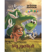 Mega-Coloring-–-Dinosaur-and-Me