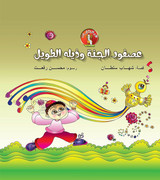 The-bird-of-paradise-and-its-long-tail