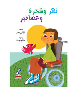 River-tree-and-birds