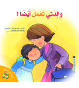 Mom-Works-Too