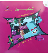 Let's-Find-Out---Guessing