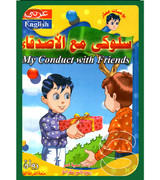 My-Conduct-with-Friends