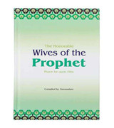 The Honorable Wives of the Prophet ﷺ hardcover book published by Darussalam Publications