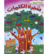 Tree-of-Words-book-2-part-2 Tree-of-Words-book-2-part-2