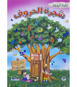 Tree-of-Letters-Book-one-part-two