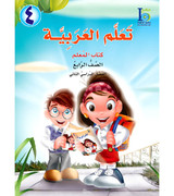 ICO-Learn-Arabic-Teacher-Guide-Level-4-Part-2 ICO-Learn-Arabic-Teacher-Guide-Level-4-Part-2