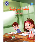 ICO-Learn-Arabic-Teacher-Guide-Level-5-Part-1
