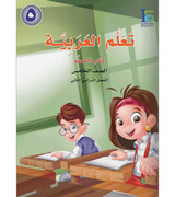 ICO-Learn-Arabic-Teacher-Guide-Level-5-Part-2 ICO-Learn-Arabic-Teacher-Guide-Level-5-Part-2