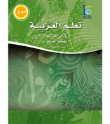 ICO-Learn-Arabic-Level-10-Part-2 ICO-Learn-Arabic-Level-10-Part-2