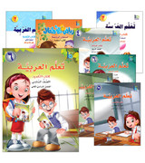 ICO-Learn-Arabic-Set-of-42-Books-With-Teacher-Guides-Levels-Pre-K---6
