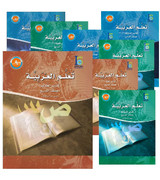 ICO-Learn-Arabic-Set-of-12-Books-Level-7-9-With-Teacher-Book ICO-Learn-Arabic-Set-of-12-Books-Level-7-9-With-Teacher-Book