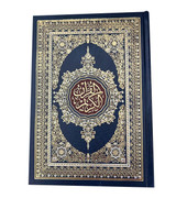Mushaf-Uthmani-Script-Black-and-Decorated-Golden-Large-Size-24-x-17-cm Mushaf-Uthmani-Script-Black-and-Decorated-Golden-Large-Size-24-x-17-cm
