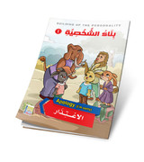 Building-up-the-Personality-1--Apology