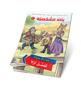 Building-up-the-Personality-1--You-First