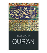 The Holy Qur'an English translation by Abdullah Yusuf Ali front cover