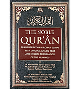 the noble Quran