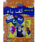 Let's-Play-ABC-Kindergarten-Book-1-Workbook